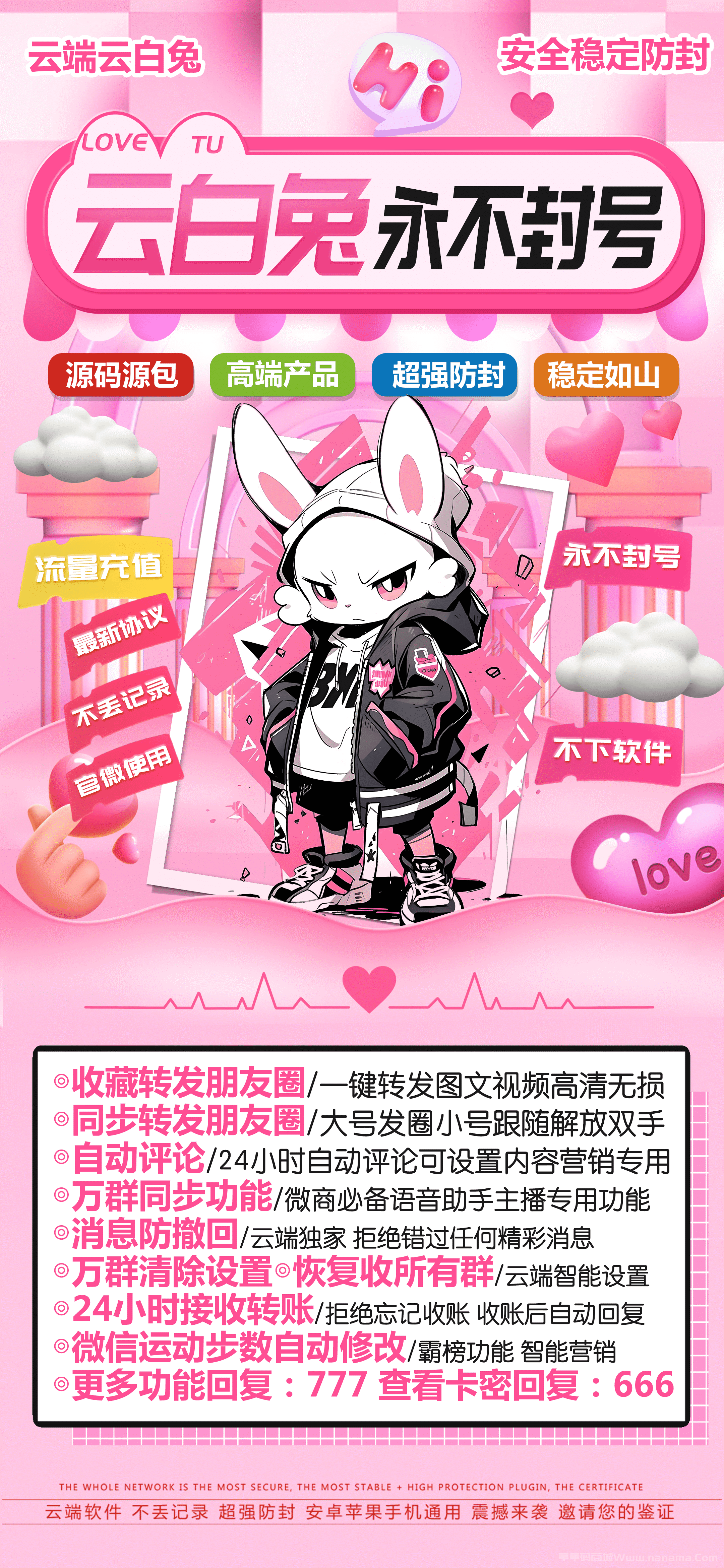 云端云白兔官网-卡密激活码和登录地址-月卡季卡年卡授权-卡益网