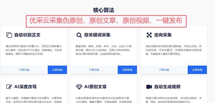 快速排名SEO工具有效吗？如何使用？