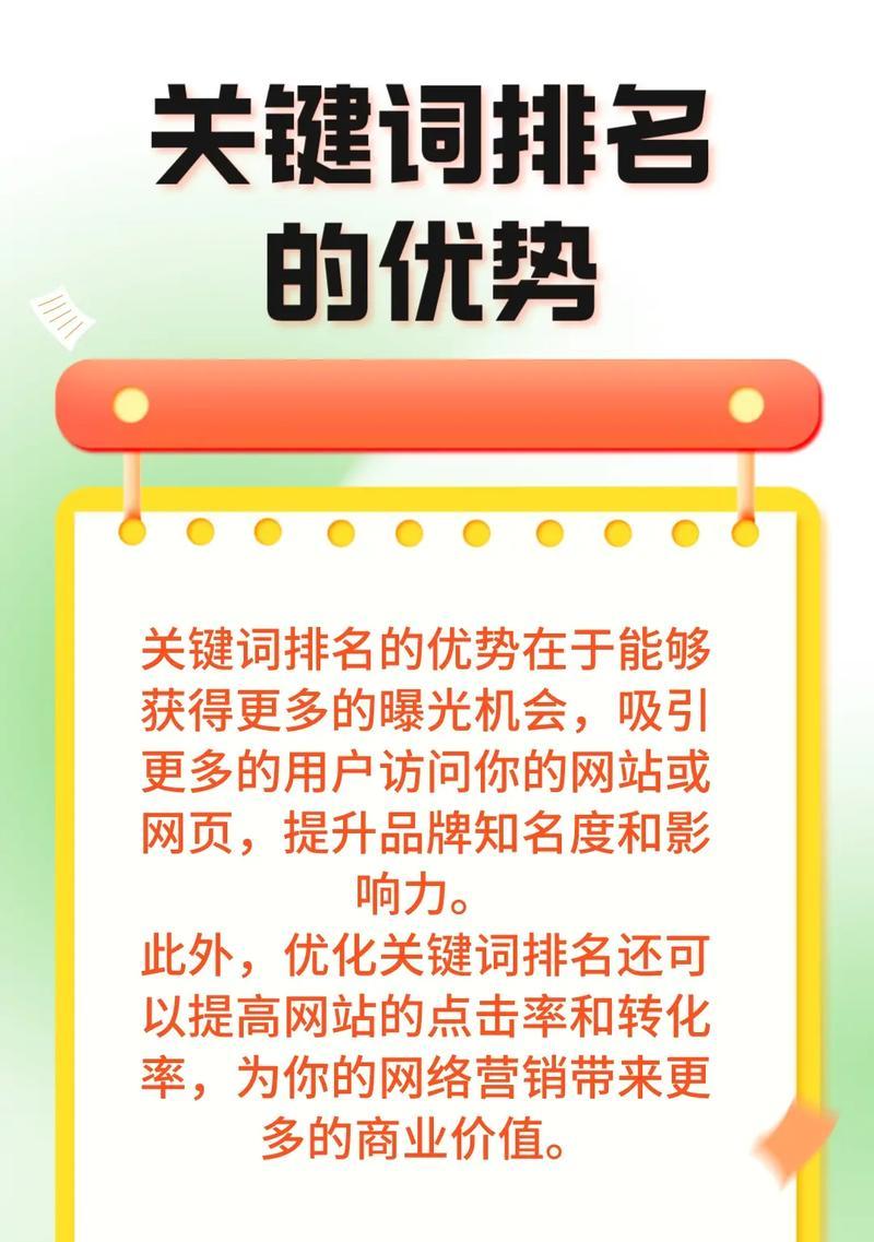 如何进行有效的关键词推广？