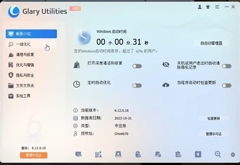 电脑用久了也能丝滑运行！全面系统优化工具来袭！-卡益网