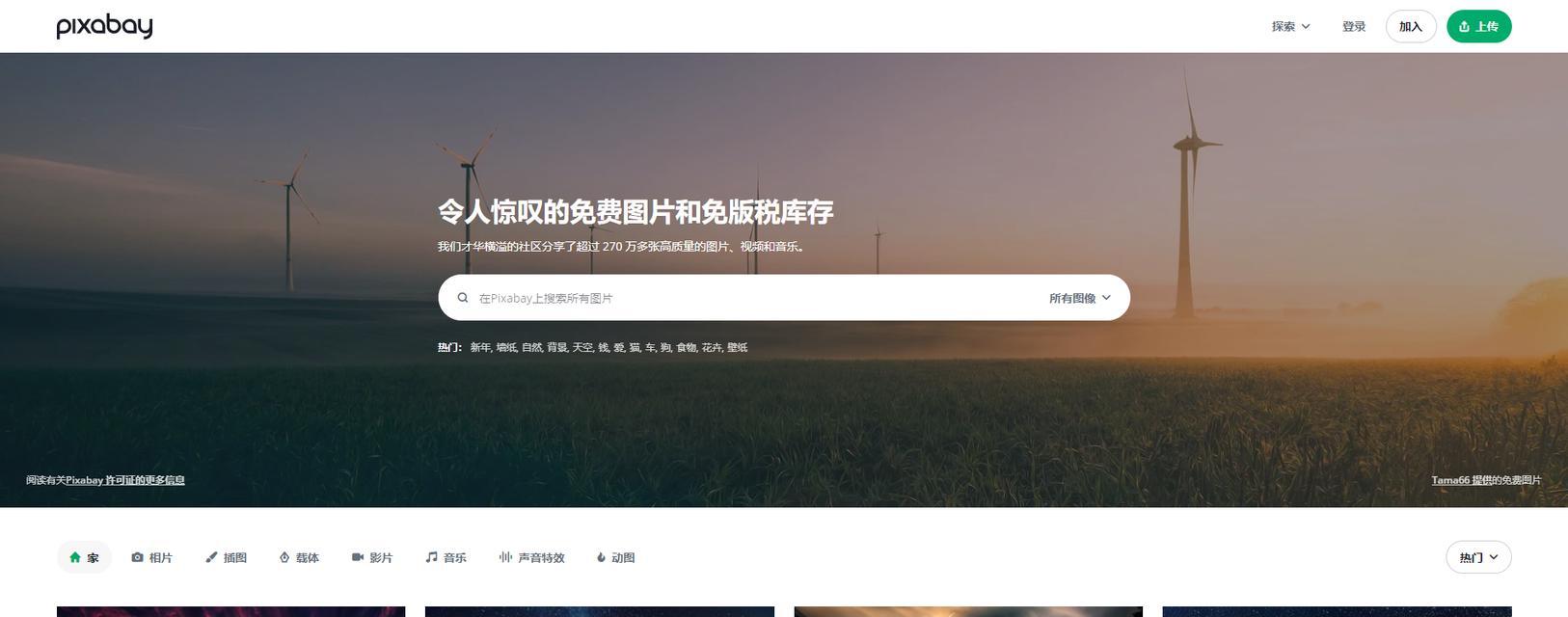 哪里可以找到高质量的素材网站？