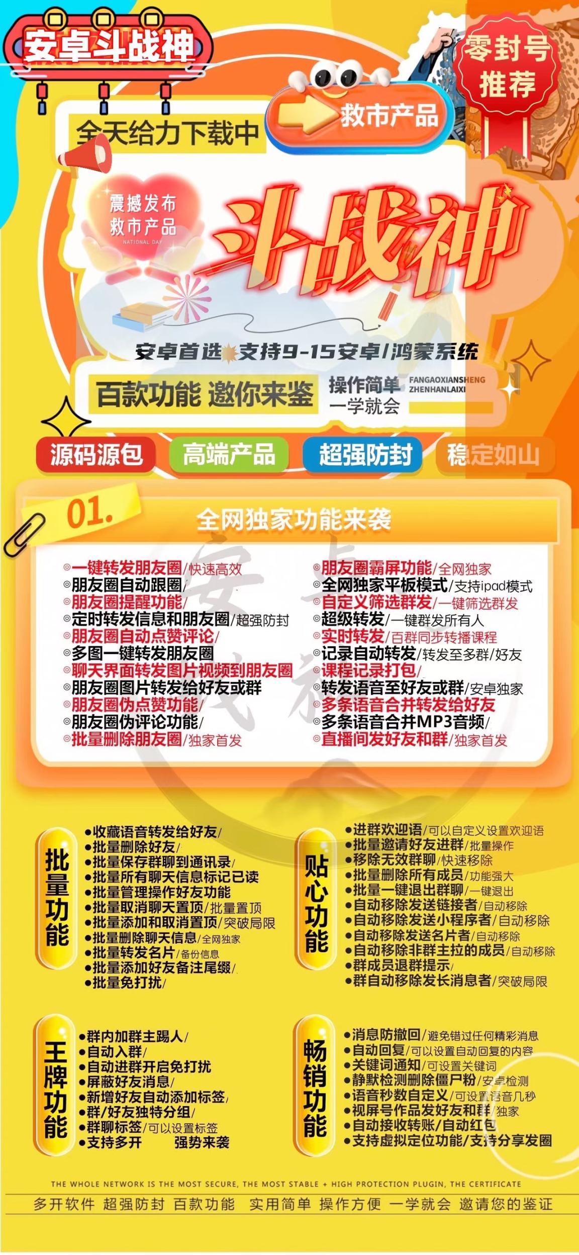 安卓斗战神官网-卡密激活码购买以及下载-最新8059版本-月卡季卡年卡授权-7天退换-