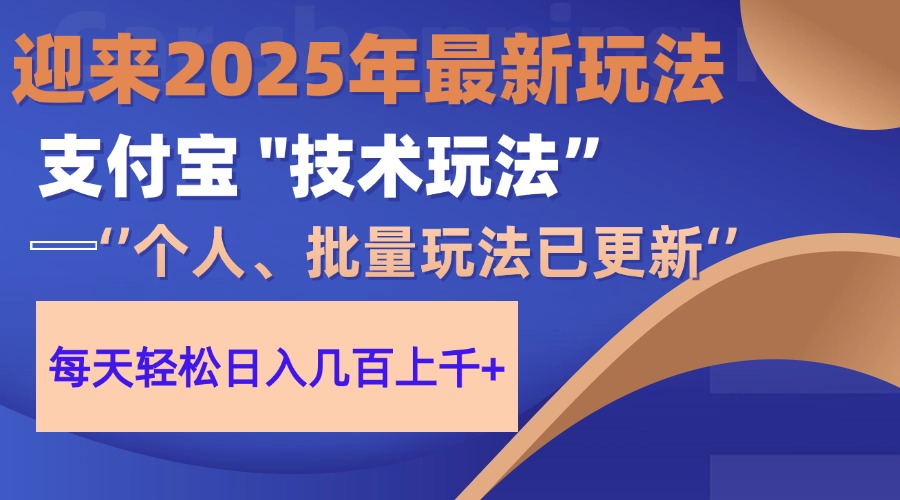 2025支付宝分成最新玩法、一部手机、小白轻松日收几百＋-卡益网