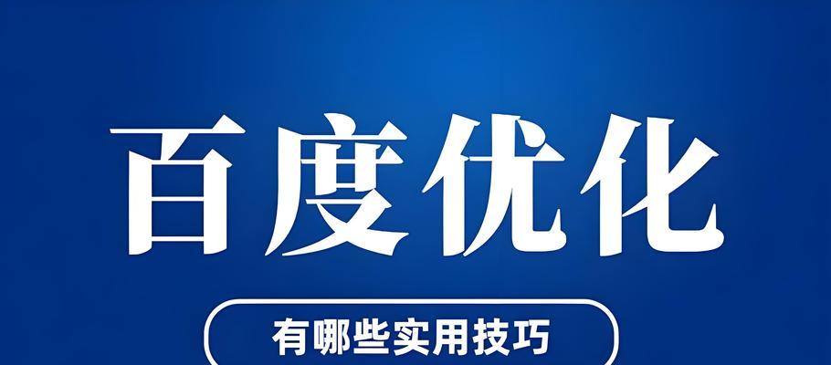 如何提高关键词seo排名？关键词seo排名的影响因素有哪些？
