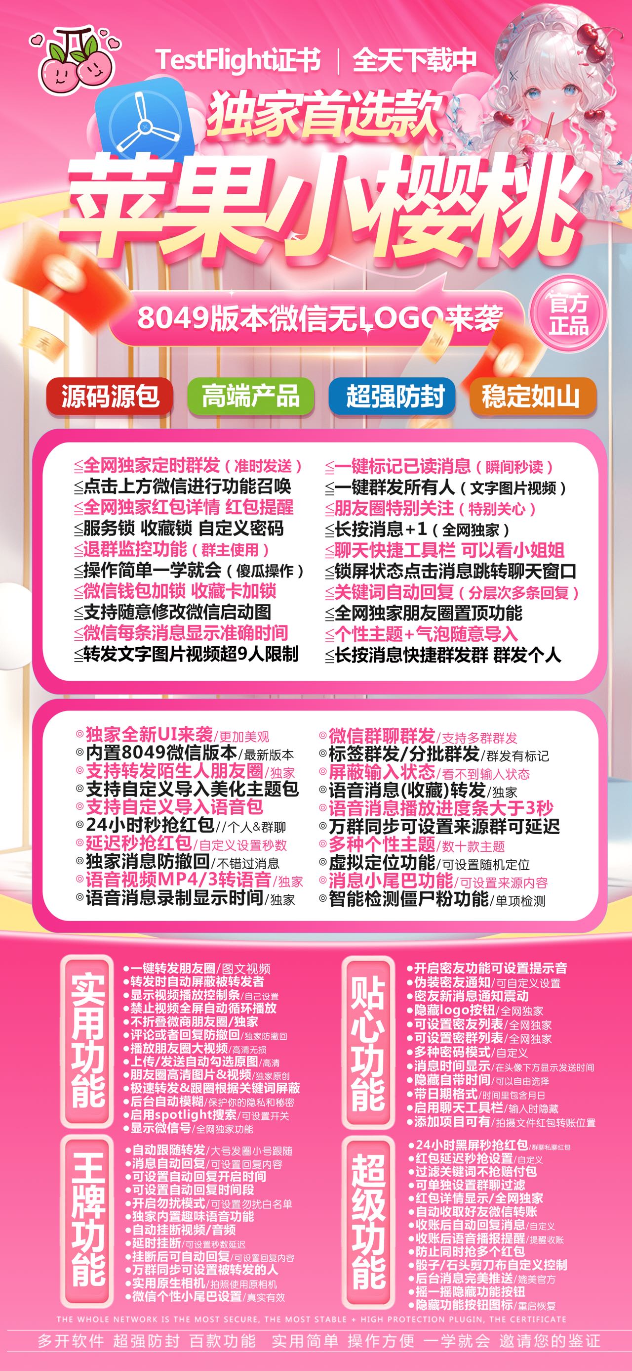 苹果TF小樱桃官网-激活码购买以及下载-斗战神包-不退换-