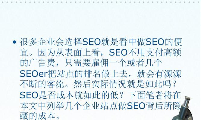 网站的单页面如何做SEO优化？单页面SEO优化的常见问题有哪些？
