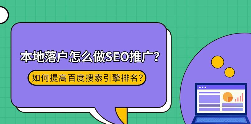 如何实现有效的SEO推广方式？掌握哪些策略能提升网站排名？