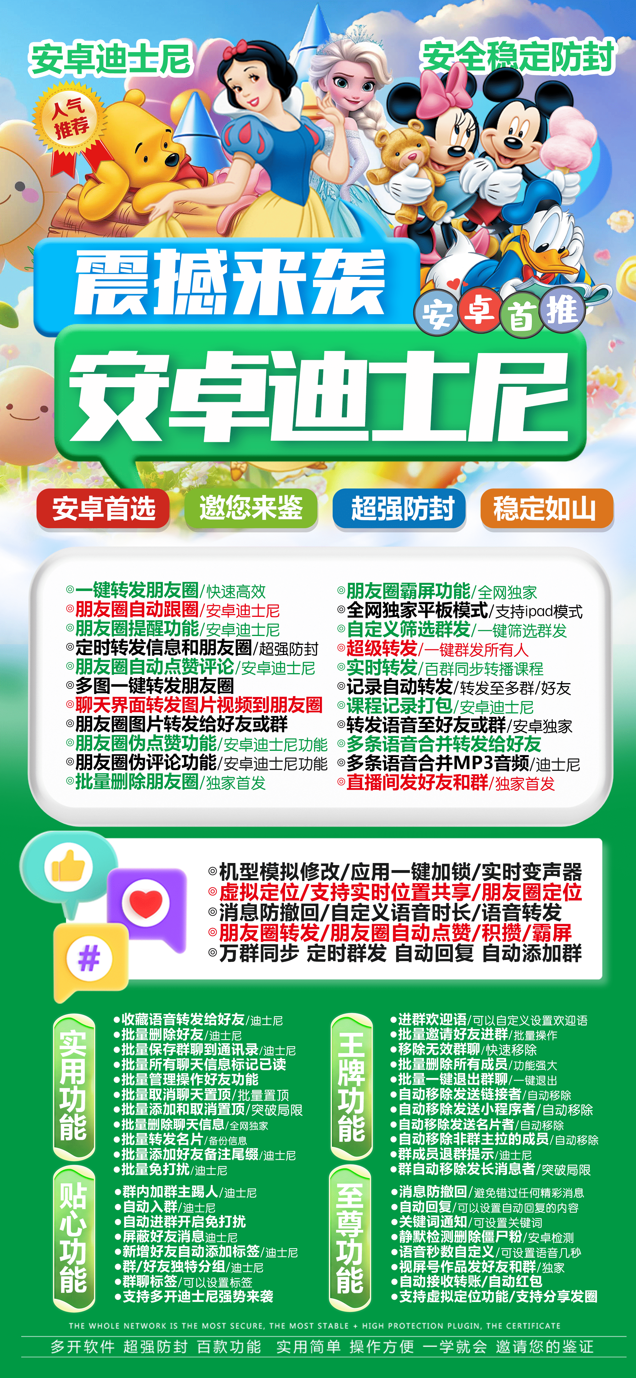 安卓迪士尼官网-卡密激活码购买以及下载-7天退换-