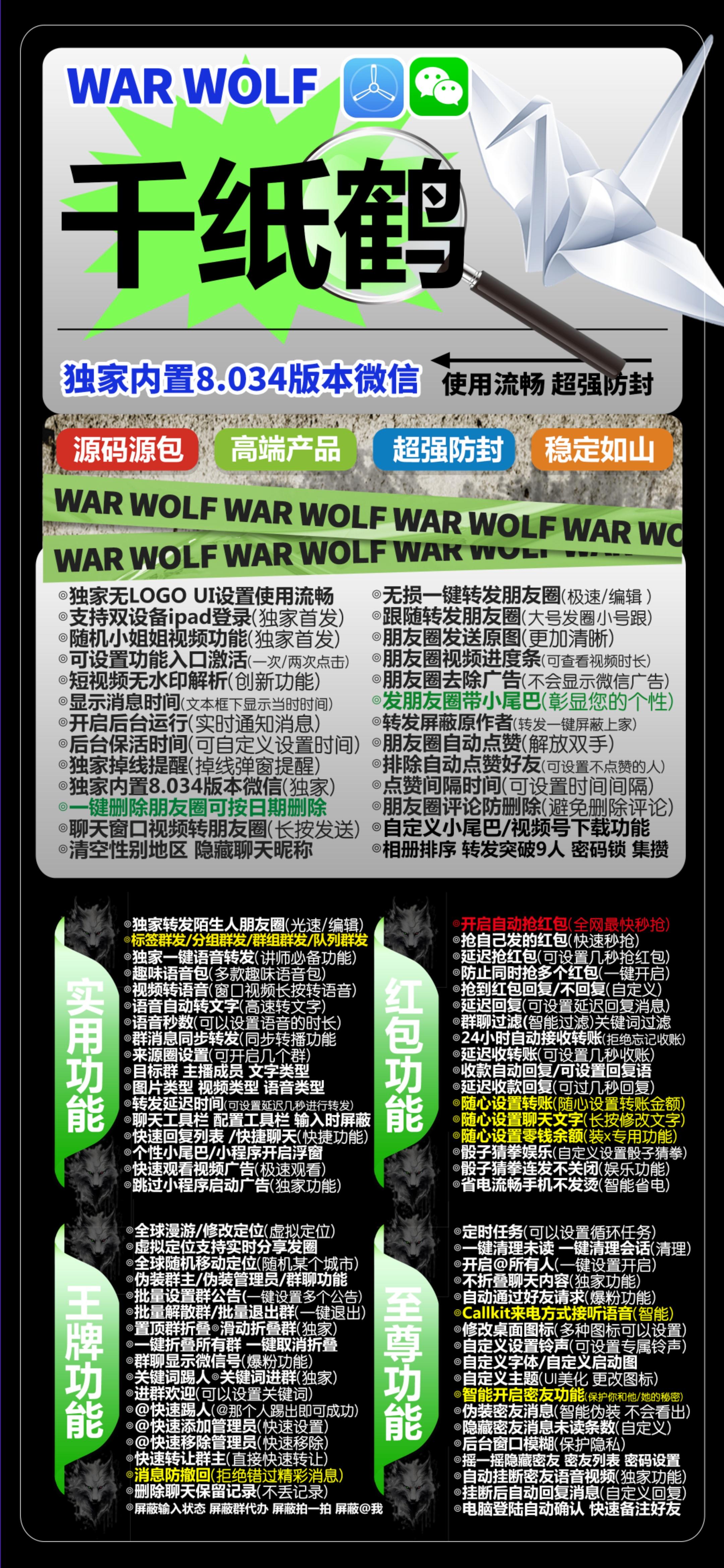 苹果TF千纸鹤官网-活动码购买以及下载-战狼同款-不退换-