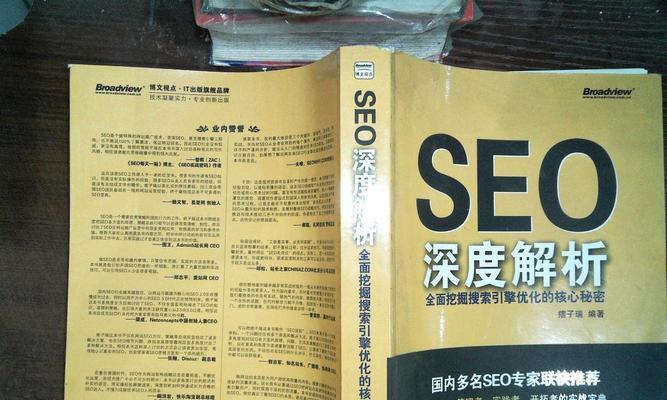 搜索引擎优化进程剖析：从策略制定到实施调整