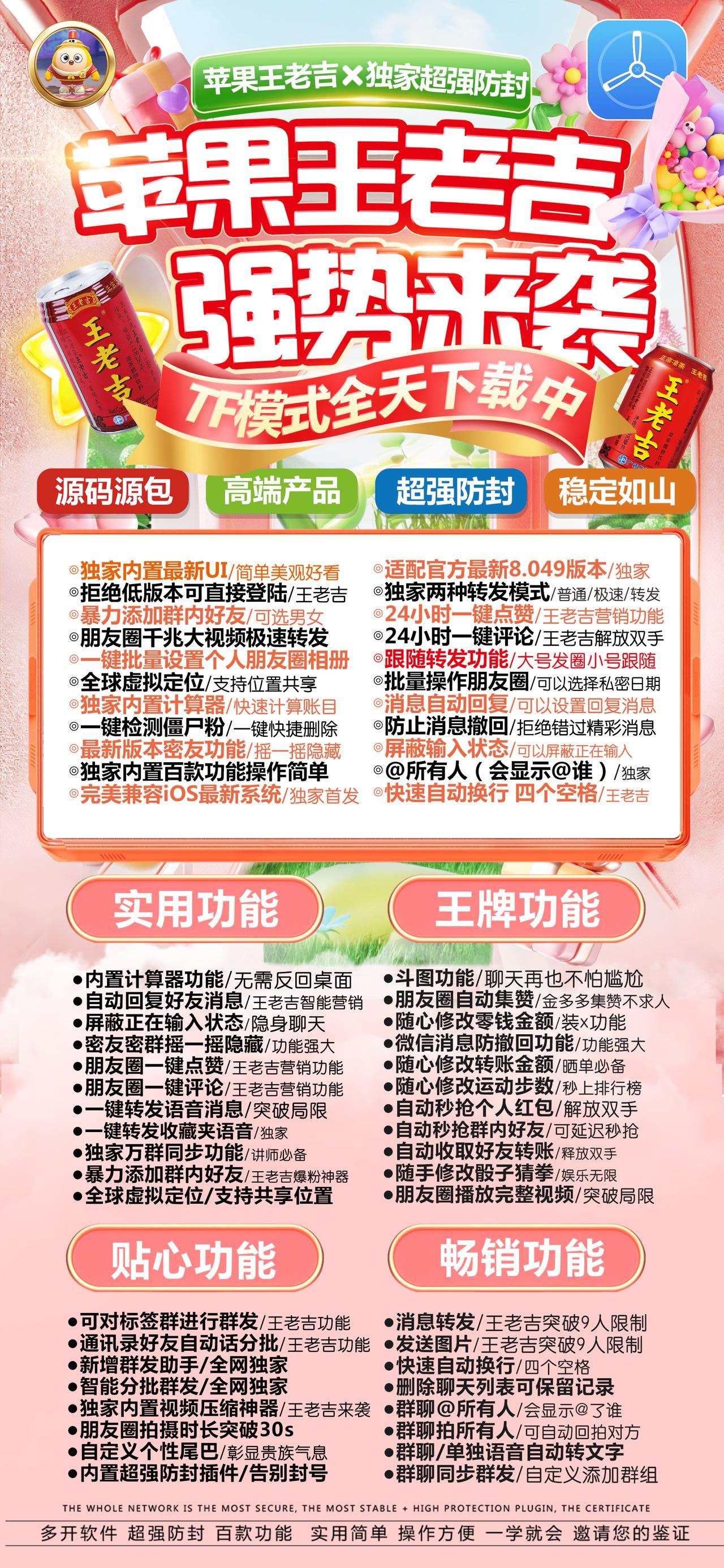 苹果TF王老吉官网-活动码购买以及下载-云梦泽同款-不退换-