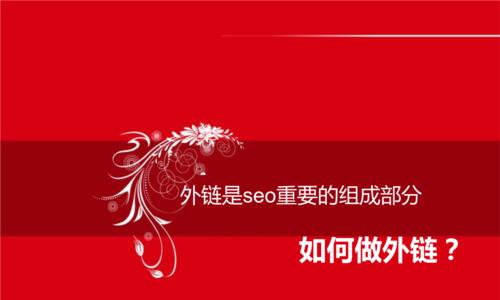 外链在不同的SEO时期有不同的侧重点（SEO时期的不同阶段会影响外链的策略选择）