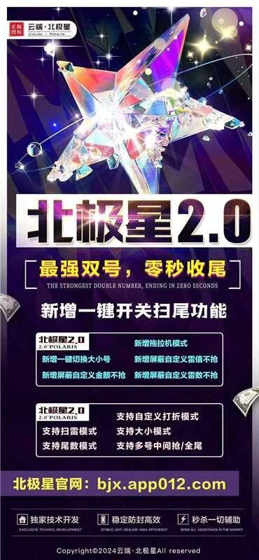 云端新北极星双号官网-卡密激活码购买以及登录-1500点3000点5000点1万点授权-