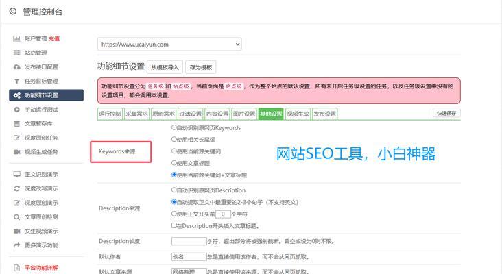 搜索引擎优化工具如何使用？有哪些推荐？