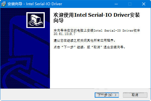 intel serial io driver v30.61 官方最新版-卡益网