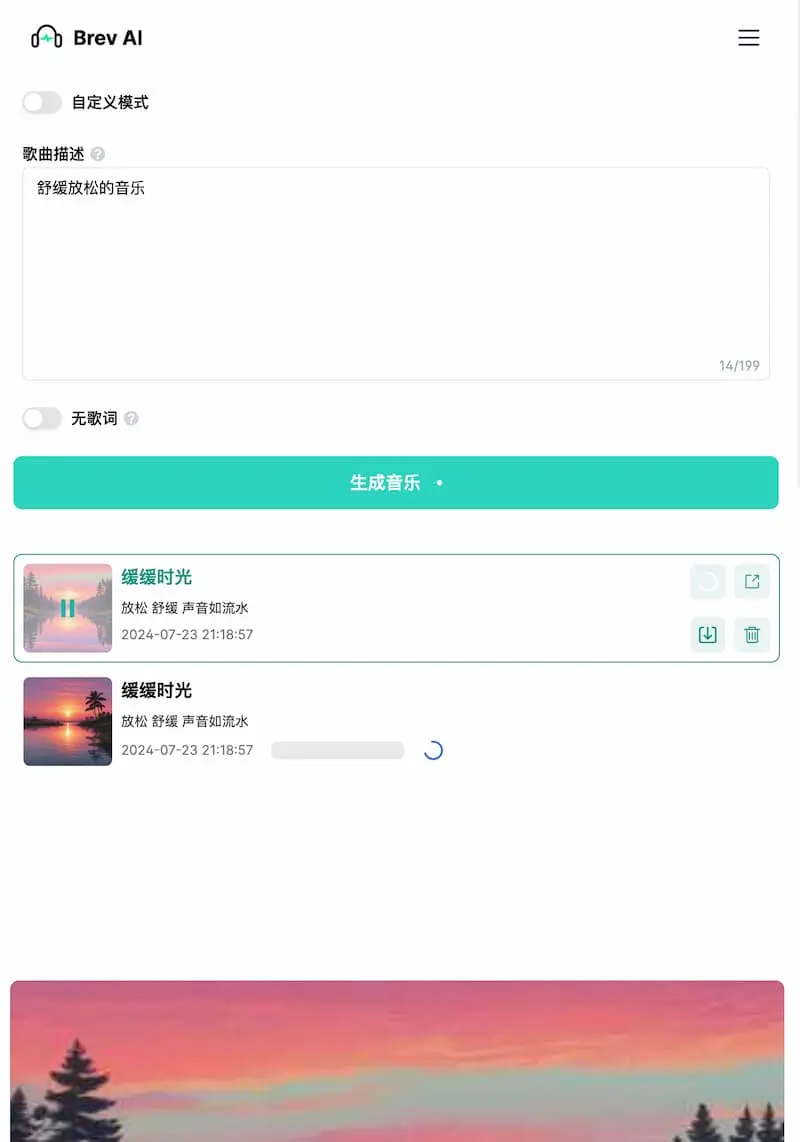 Brev.ai ｜免费简洁的AI音乐生成工具-卡益网
