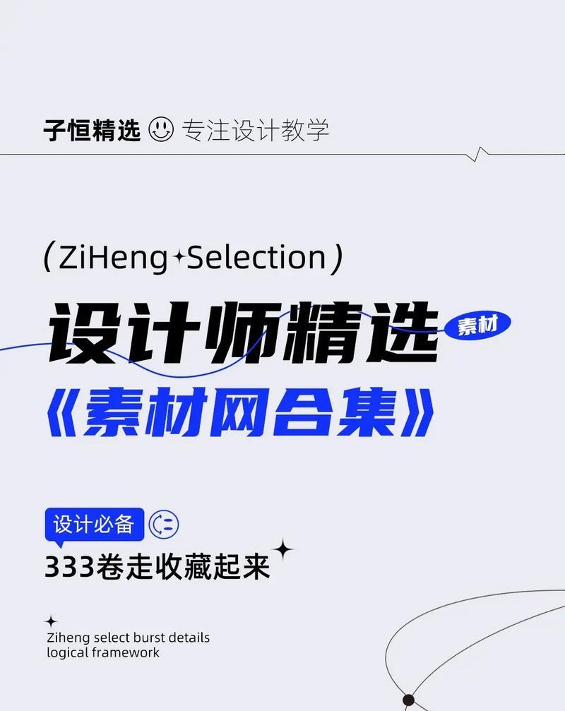 平面设计素材网站有哪些？如何挑选适合自己的素材网站？