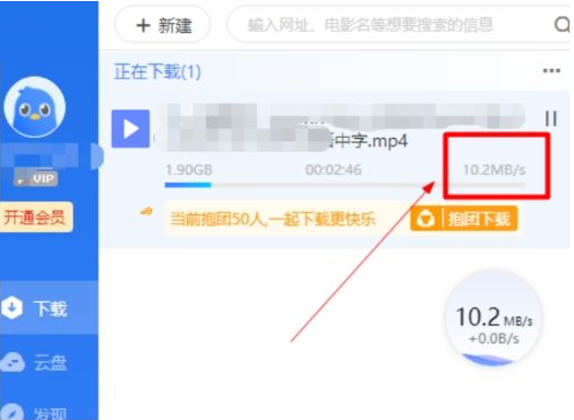 电脑版迅雷会员版七月最新 解锁永久SVIP后下载速度达60-卡益网