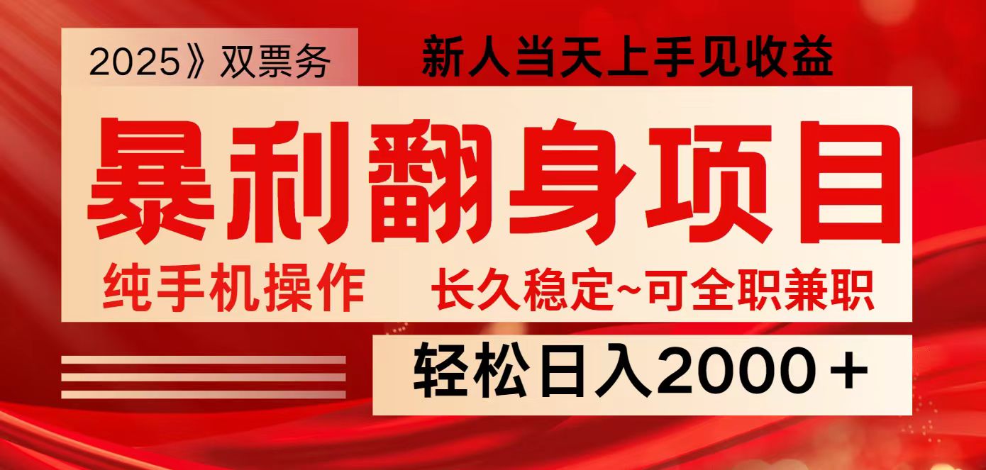 全网独家高额信息差项目，日入2000＋新人当天见收益，最佳入手时期-卡益网