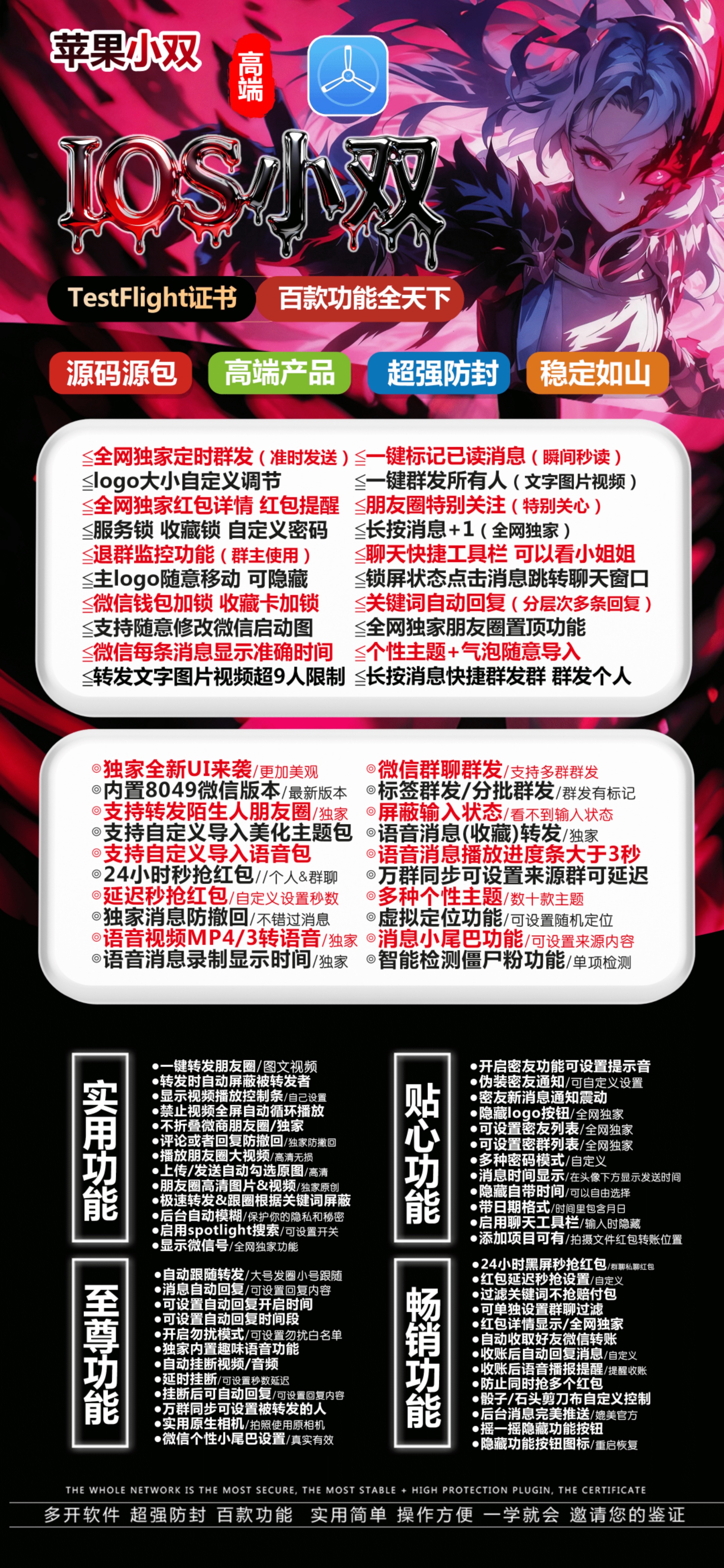 苹果TF小双官网-激活码购买以及下载-斗战神包-包括外侧码-不退换-