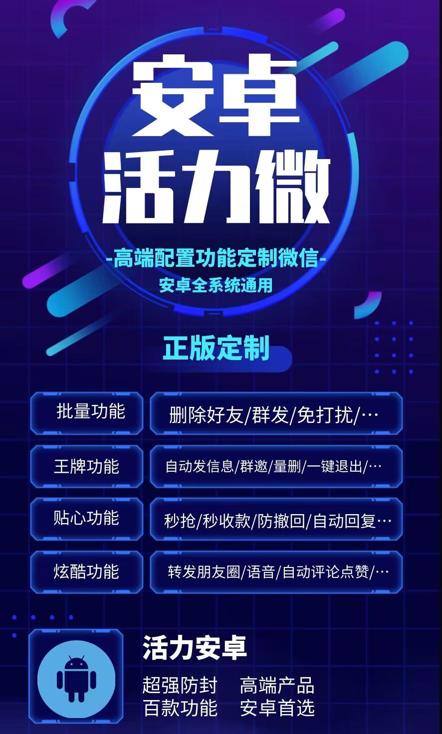 活力安卓官网-卡密激活码购买以及下载-7天退换-
