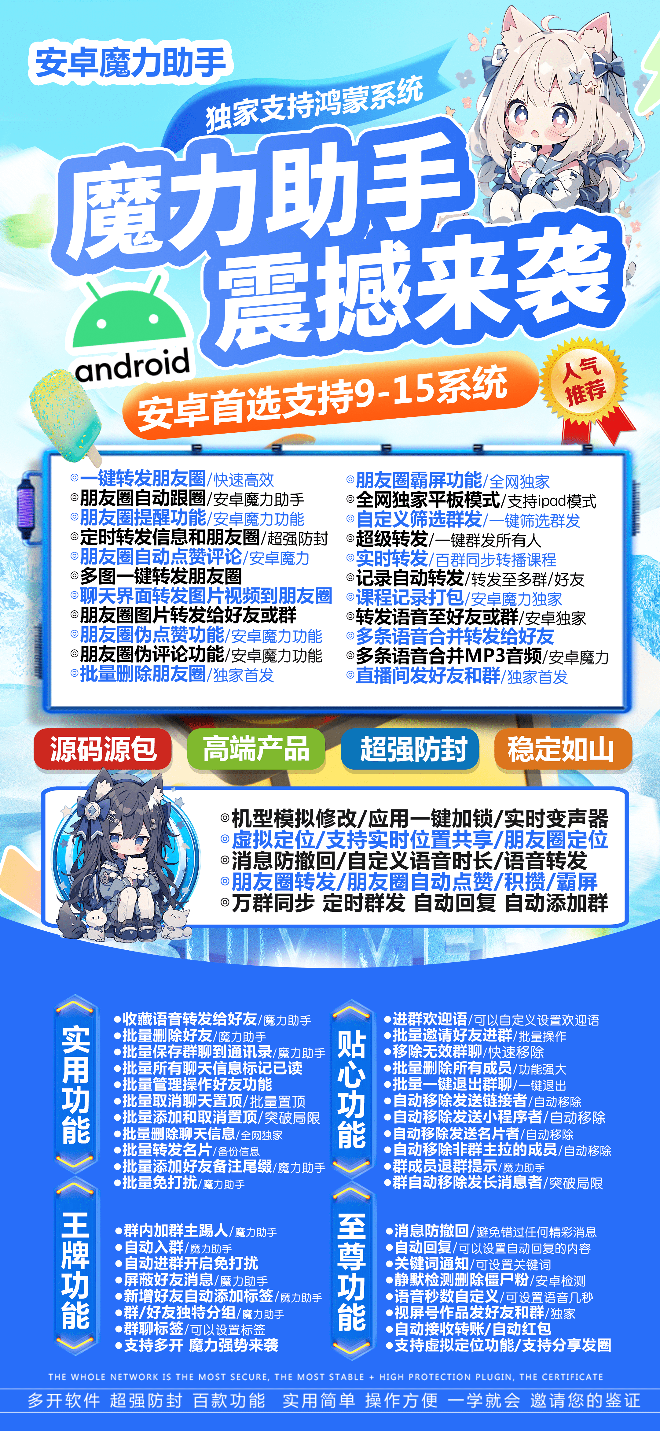 安卓魔力助手官网-激活码购买以及下载-7天退换-