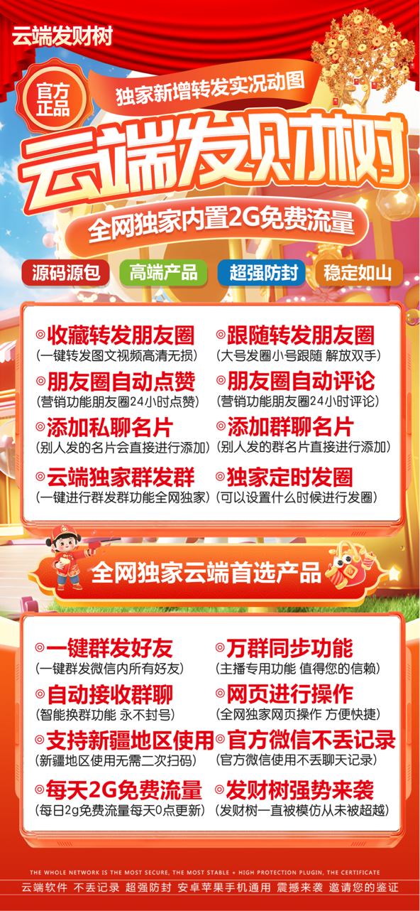 云端发财树官网-卡密激活码流量卡购买以及登陆-月卡季卡授权-7天退换-