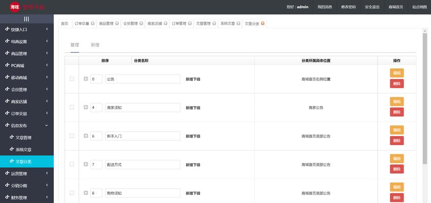 网站开发建设过程中需要注意什么？