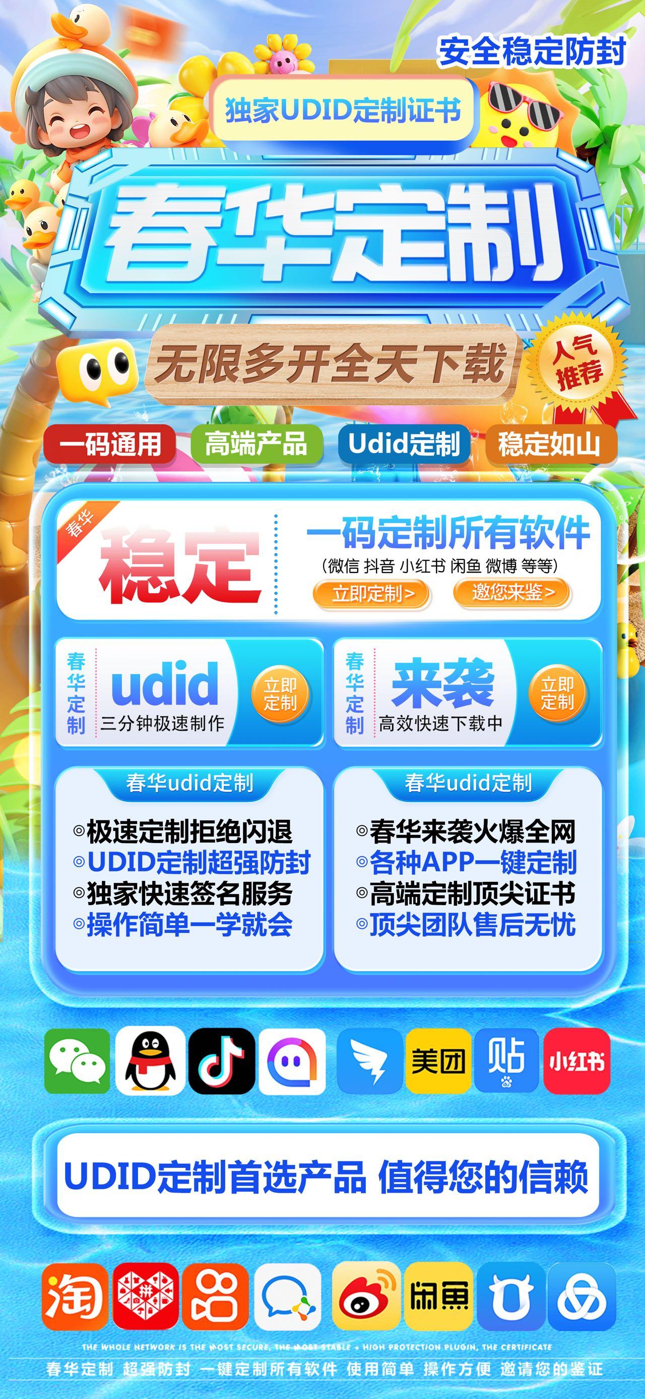 春华定制官网-卡密激活码购买以及定制-40天质保-不退换-