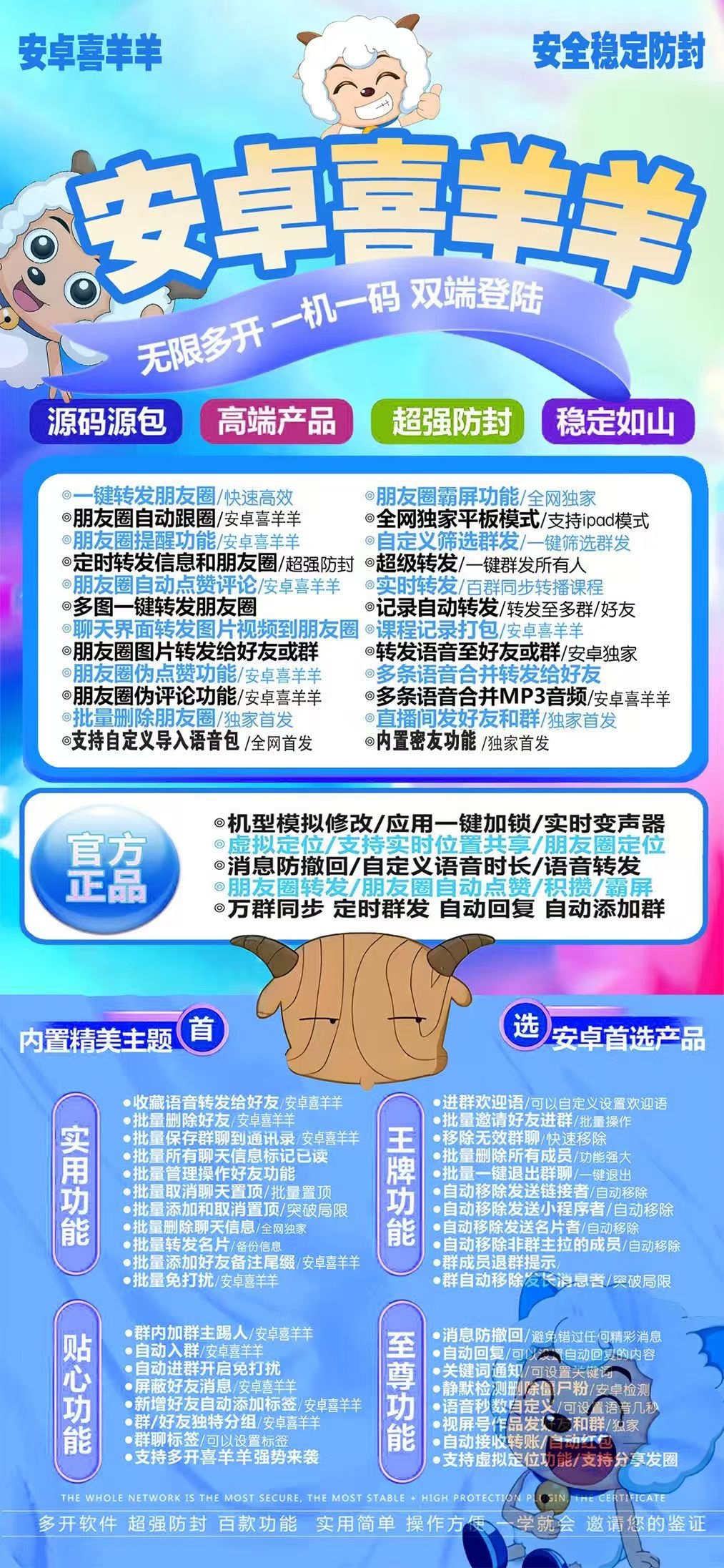 安卓喜洋洋官网-卡密激活码购买以及下载-支持8-15系统及鸿蒙、澎湃系统-7天退换-