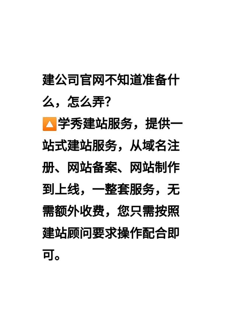 企业服务网站制作需要哪些功能？