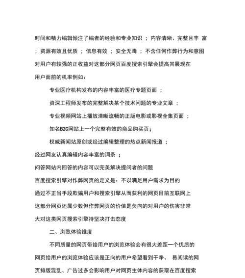 网站的单页面如何做SEO优化？单页面SEO优化的常见问题有哪些？