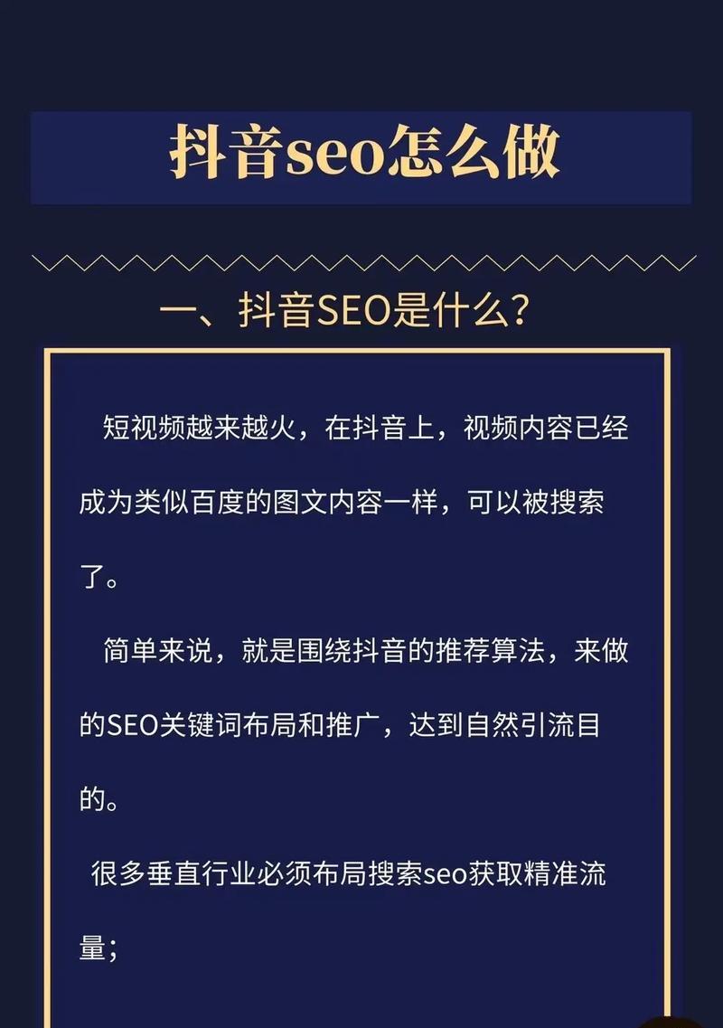 seo优化推广方法有哪些？如何有效进行网站SEO推广？