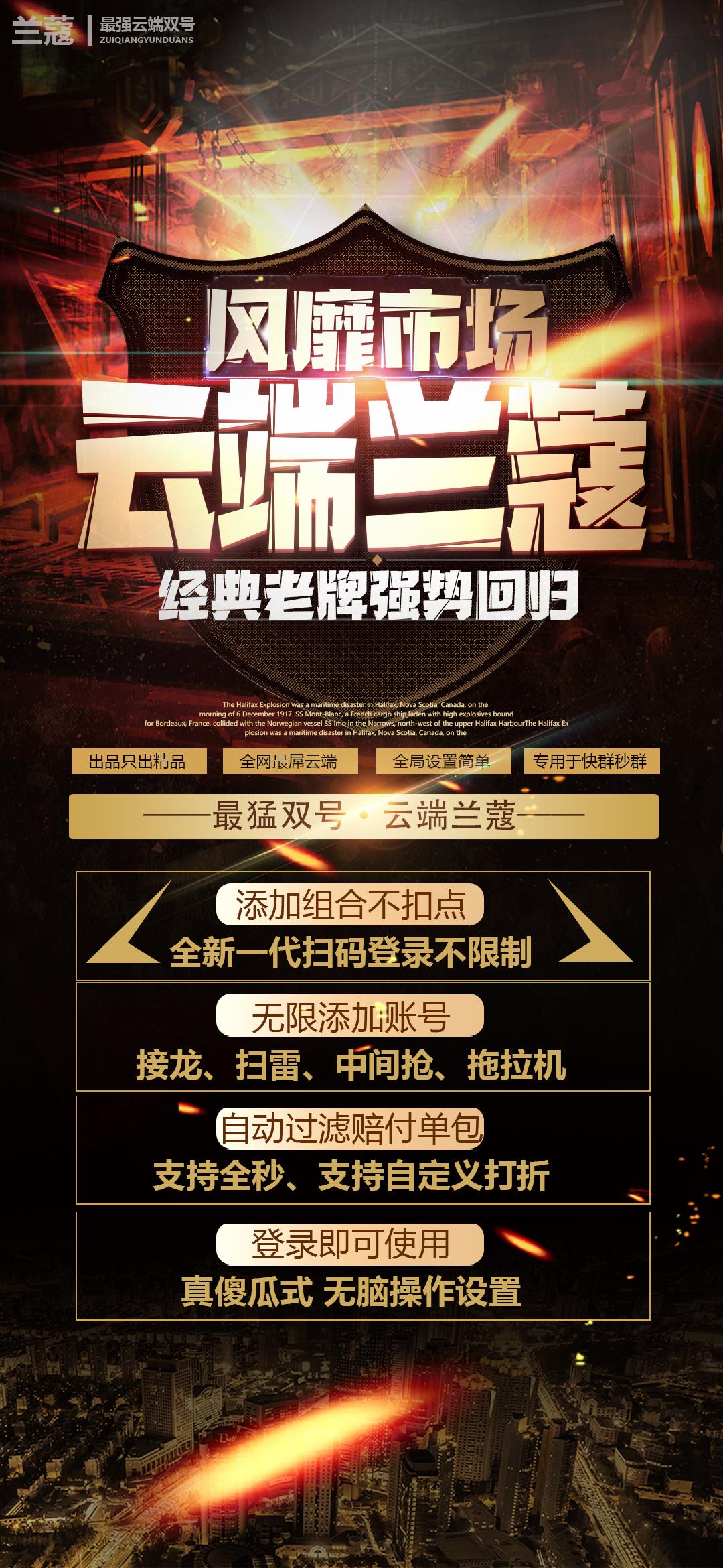 云端双号兰蔻官网-卡密激活码购买以及登录-1500点3000点5000点1万点授权-不退换-