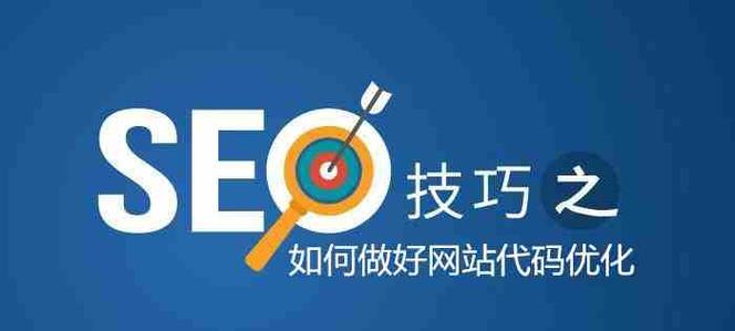 三种SEO优化技巧分享，让你网站排名更上一层楼（掌握）