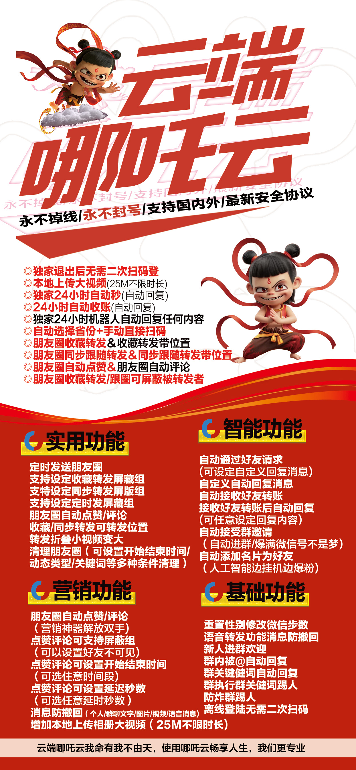 云端哪吒云官网-卡密激活码购买以及登录-月卡季卡半年卡年卡授权-最新协议-