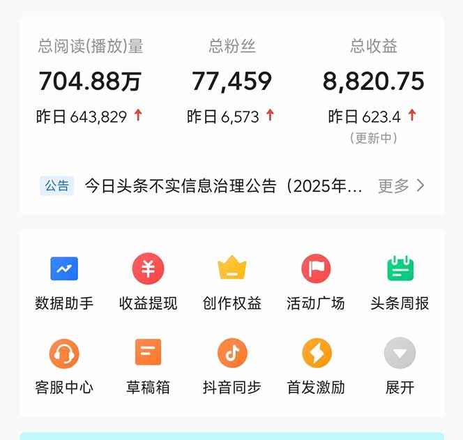 图片[1]-头条问答，刚出的新玩法！保证你没见过！用DeepSeek去高效答题，一个账…-卡益网