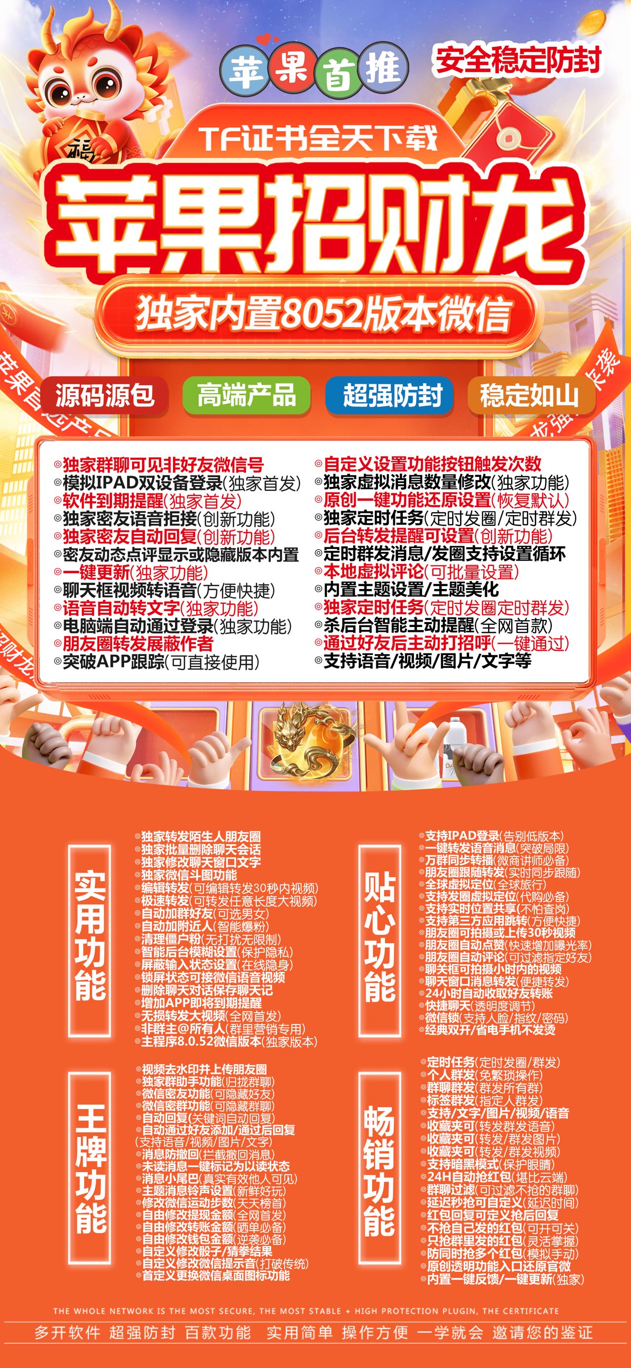 招财龙.jpg