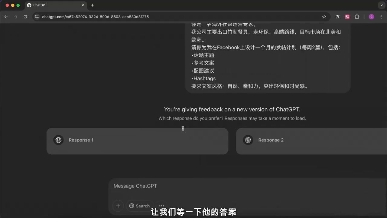 外贸ChatGPT实战课程-卡益网