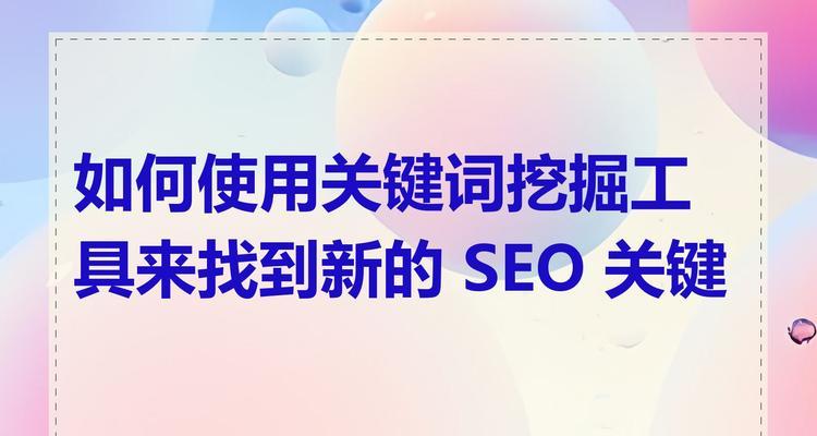 关键词提取工具有哪些推荐？如何使用这些工具进行关键词提取？