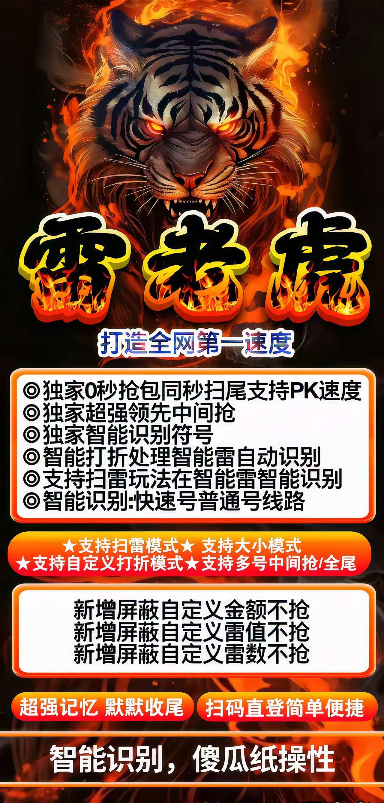 云端双号雷老虎官网-激活码购买以及登录-1500点3000点5000点1万点2万点授权-