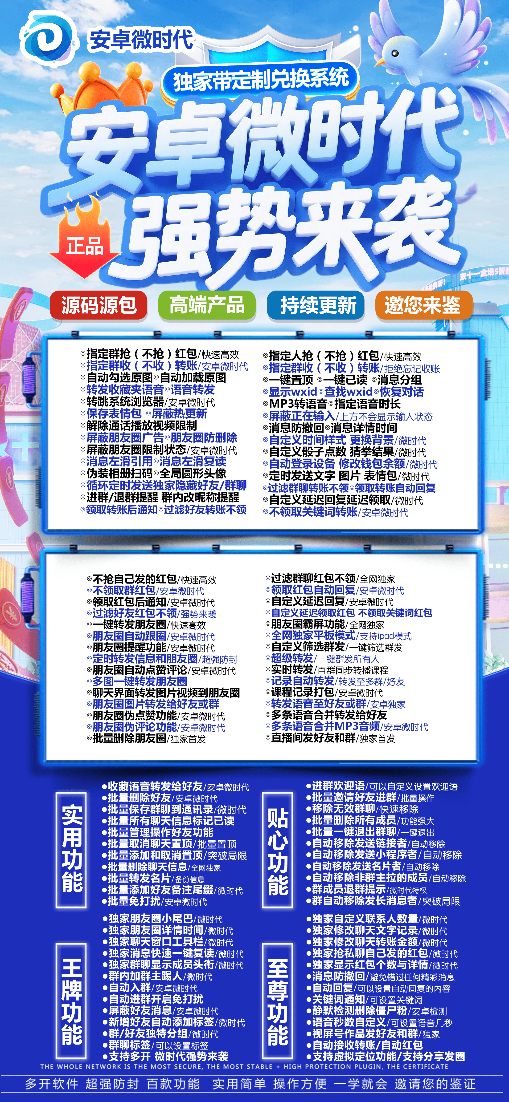 安卓微时代官网-卡密激活码购买以及下载-最新版本-7天退换-