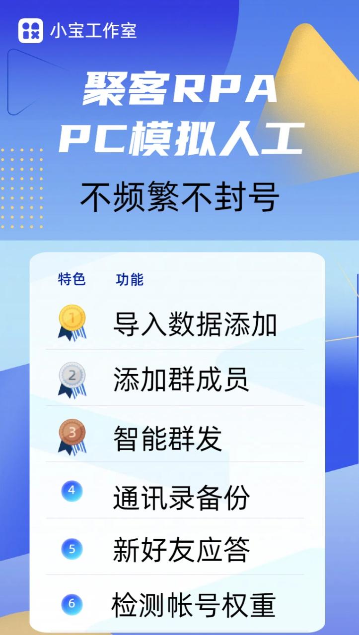 聚客RPA系统官网-卡密激活码购买以及下载-免费测试三天-年卡授权-永久授权-