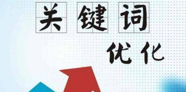 长尾词筛选方法大全（从数据分析到用户需求）