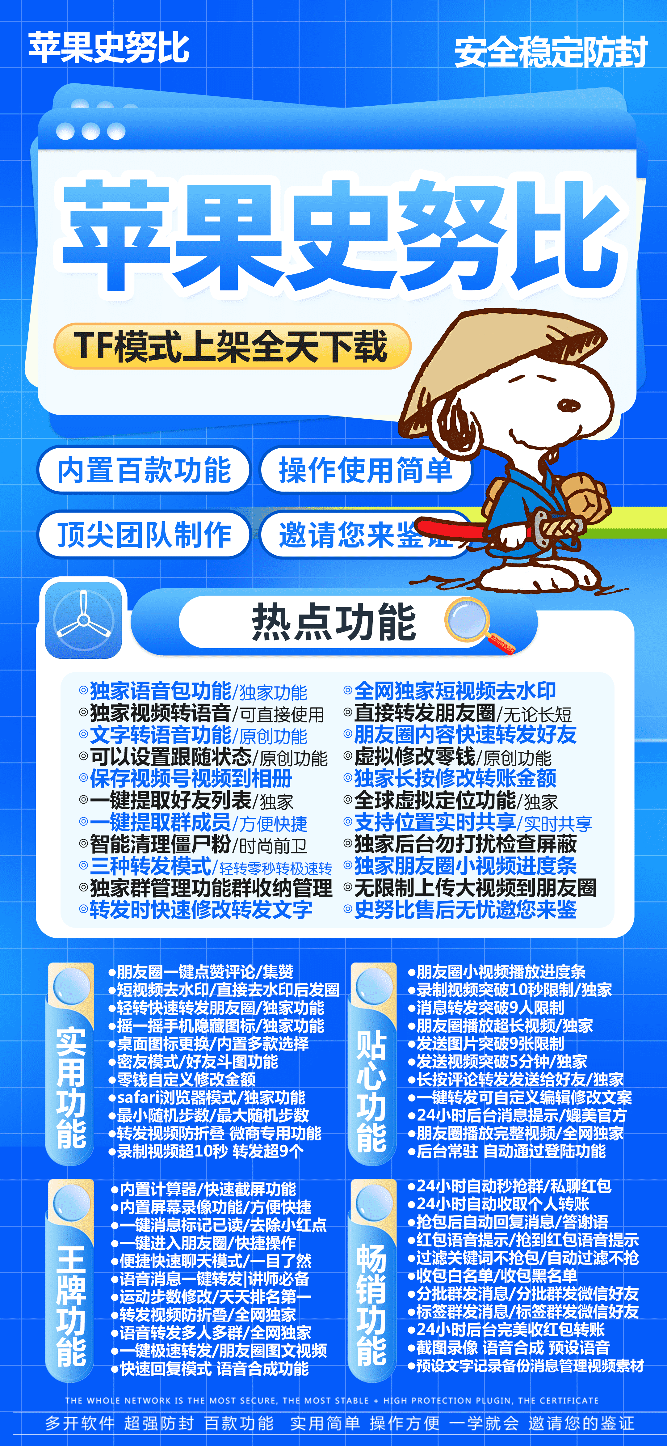 苹果TF史努比官网-卡密激活码购买以及下载-皮卡丘同款-15天退换-Good Luck To You!