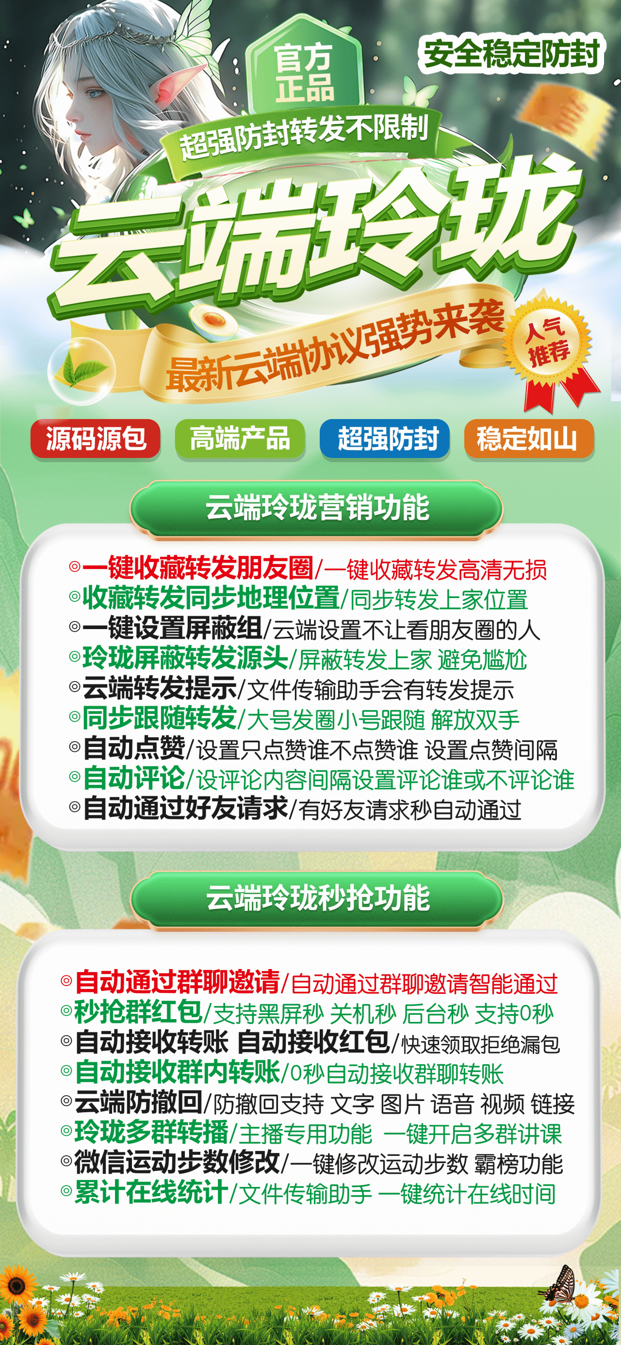 云端玲珑官网-激活码购买以及登录-月卡季卡年卡授权-7天退换	-