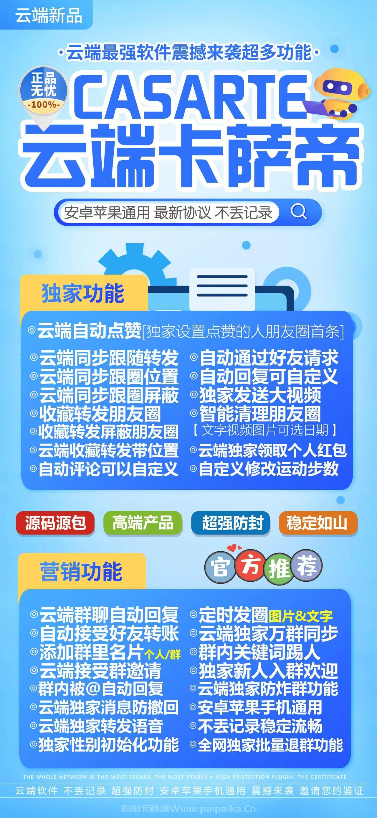 云端卡萨帝官网-卡密购买以及登录-月卡季卡半年卡年卡授权-