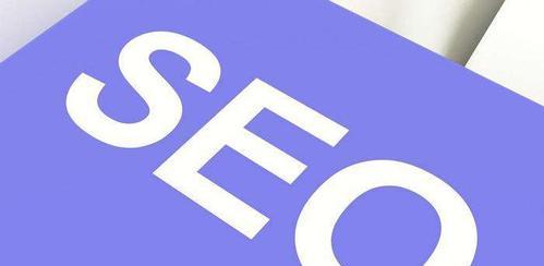 SEO优化如何让企业盈利？有效策略与案例分析是什么？